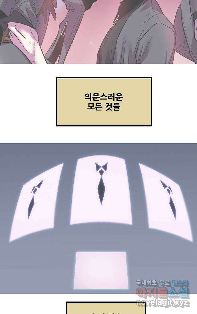 실버 쥬얼 시즌1 후기(下) 80