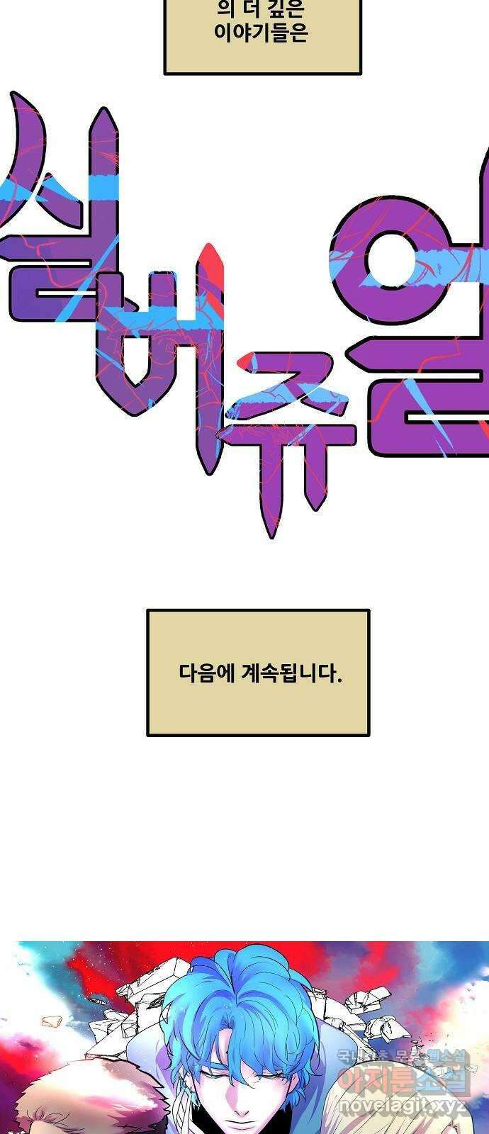 실버 쥬얼 시즌1 후기(下) 81
