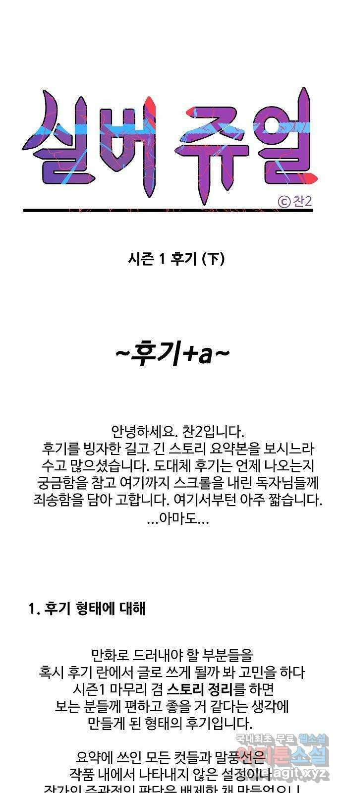 실버 쥬얼 시즌1 후기(下) 83