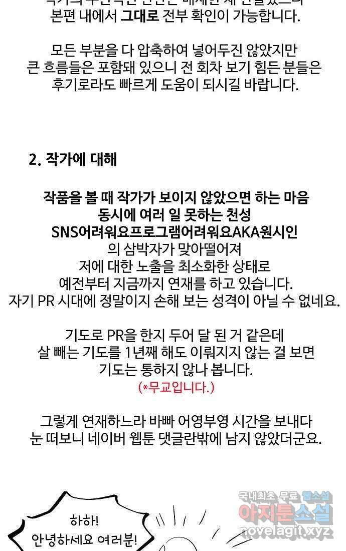 실버 쥬얼 시즌1 후기(下) 84