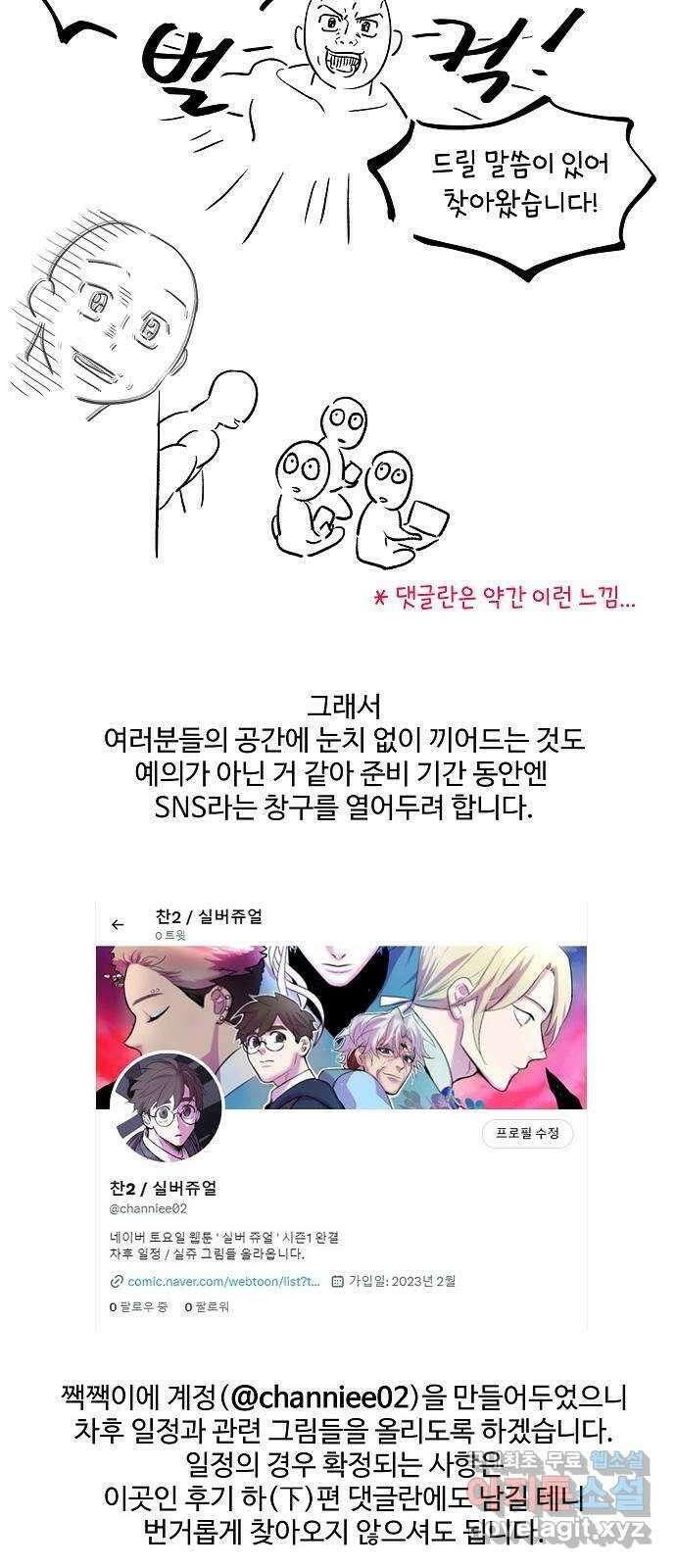 실버 쥬얼 시즌1 후기(下) 85