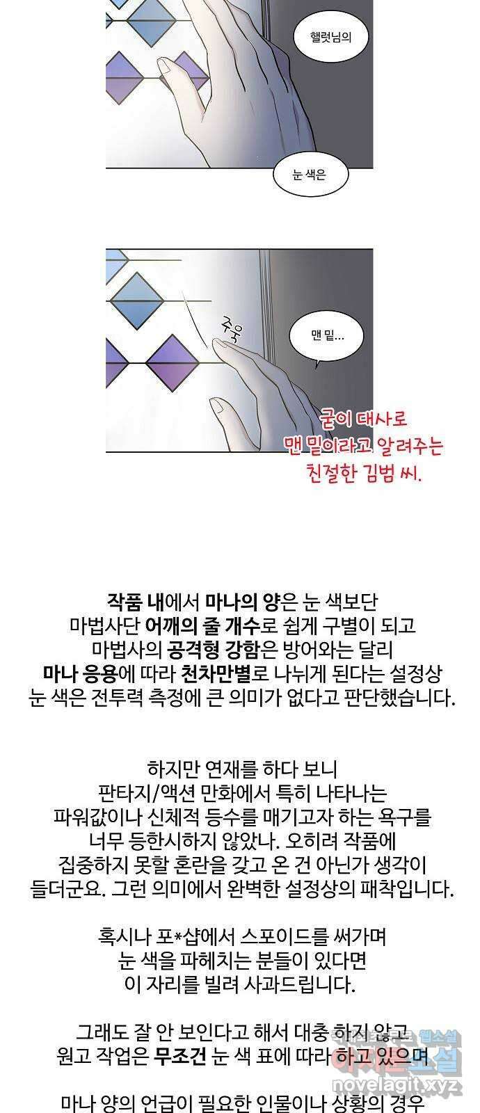 실버 쥬얼 시즌1 후기(下) 89