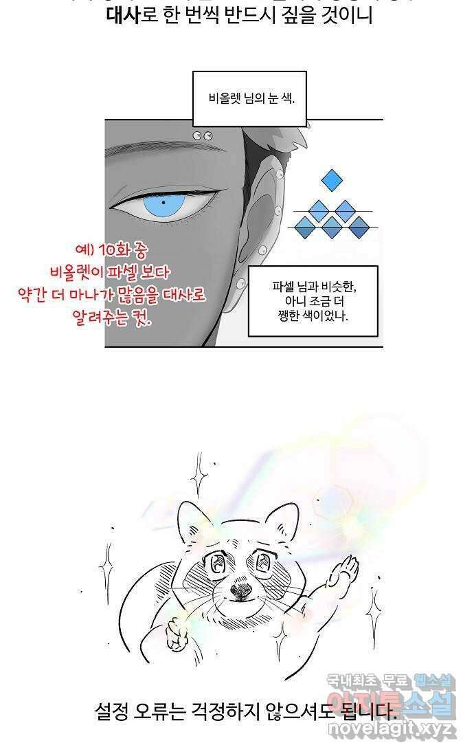 실버 쥬얼 시즌1 후기(下) 90