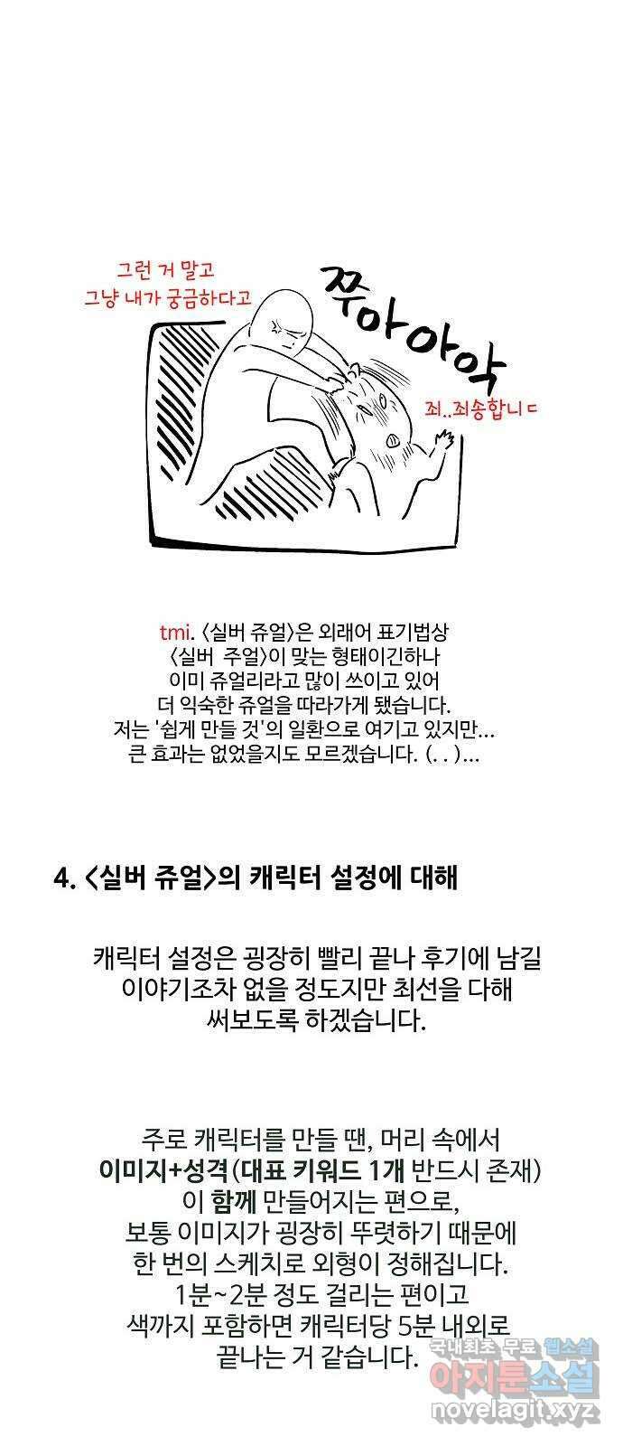실버 쥬얼 시즌1 후기(下) 91