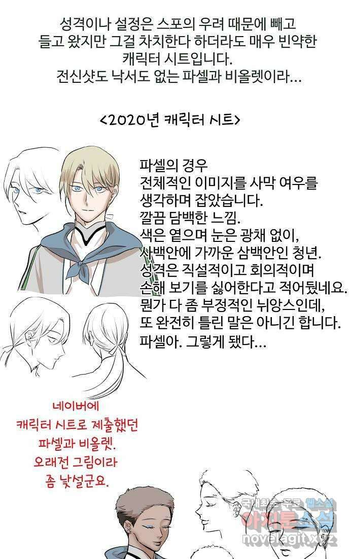 실버 쥬얼 시즌1 후기(下) 92