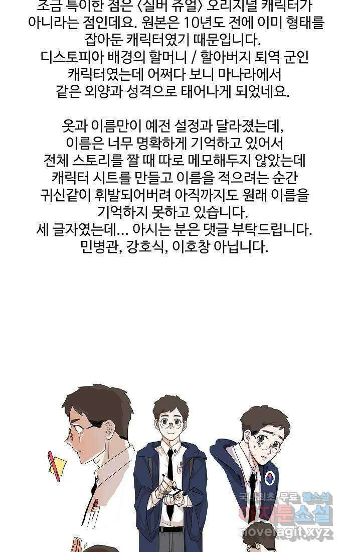 실버 쥬얼 시즌1 후기(下) 94