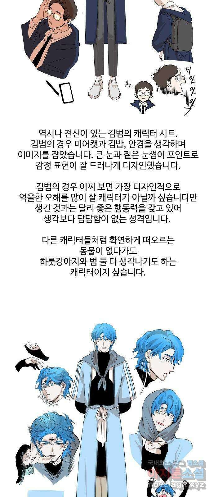 실버 쥬얼 시즌1 후기(下) 95
