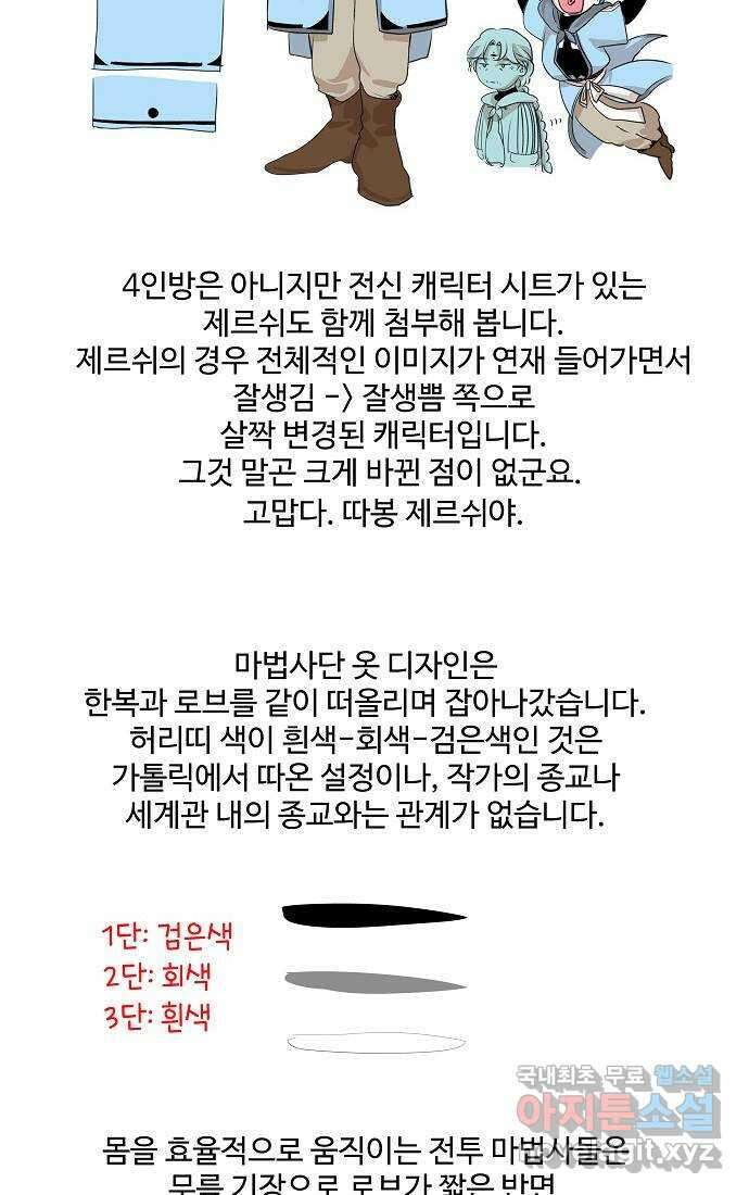 실버 쥬얼 시즌1 후기(下) 96