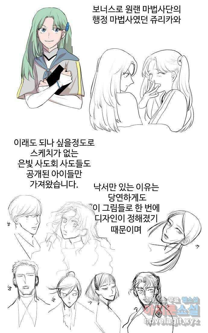 실버 쥬얼 시즌1 후기(下) 98