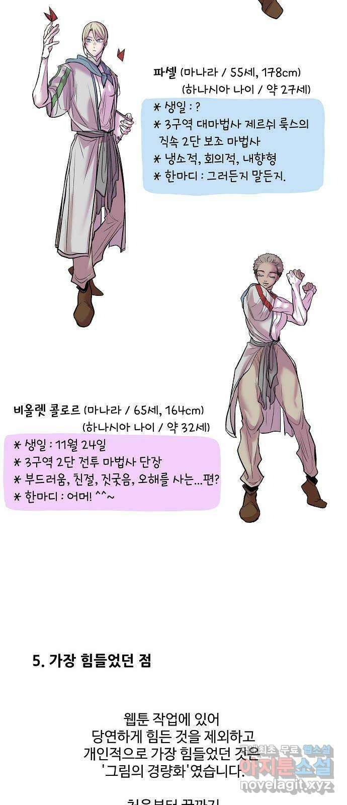 실버 쥬얼 시즌1 후기(下) 101