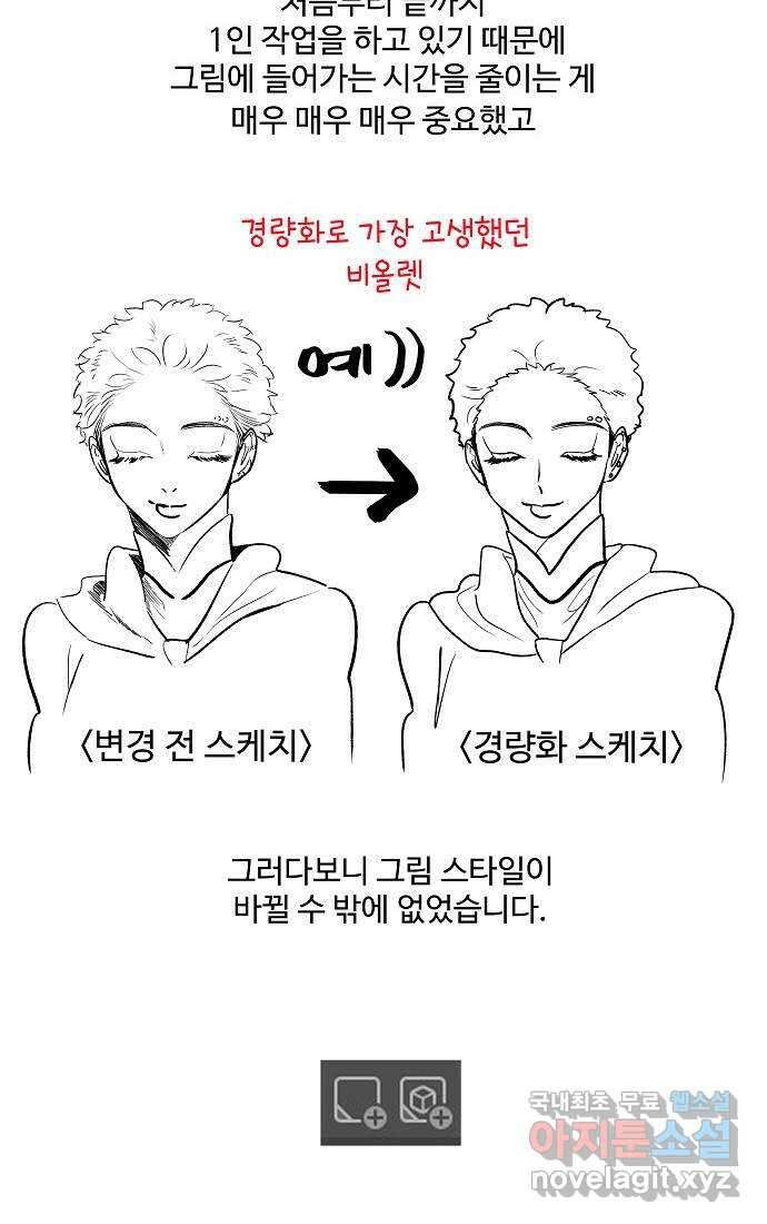 실버 쥬얼 시즌1 후기(下) 102