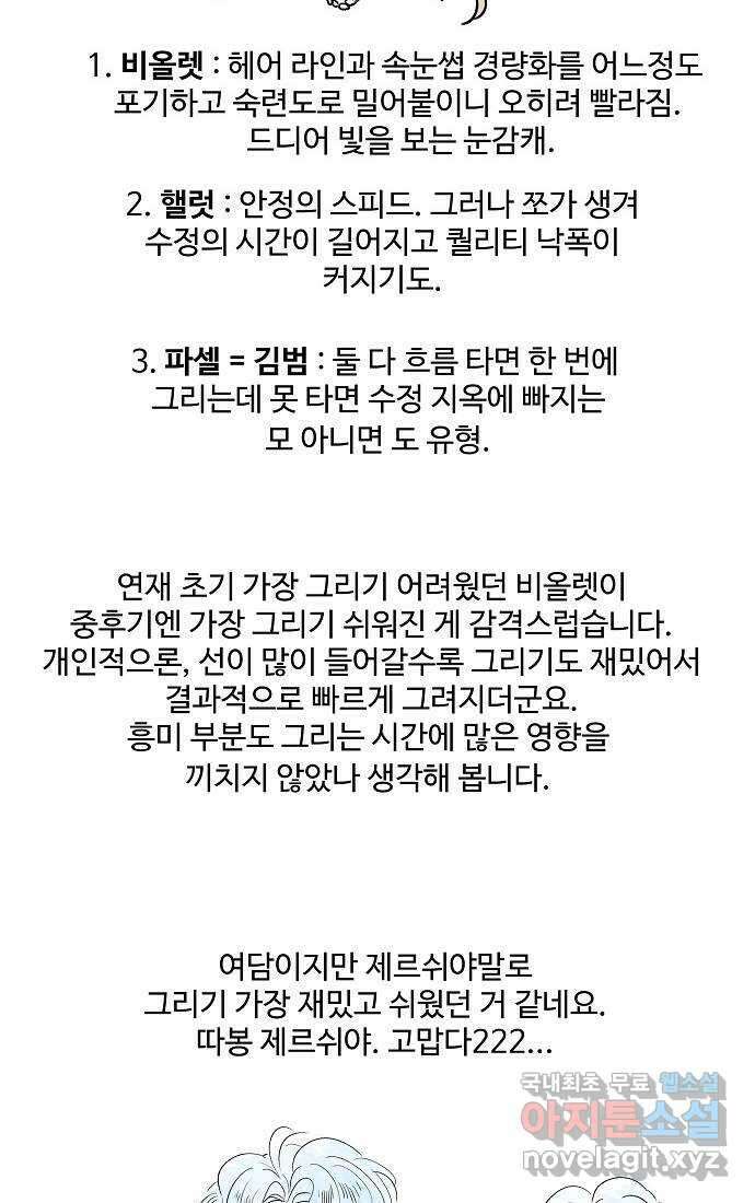 실버 쥬얼 시즌1 후기(下) 104