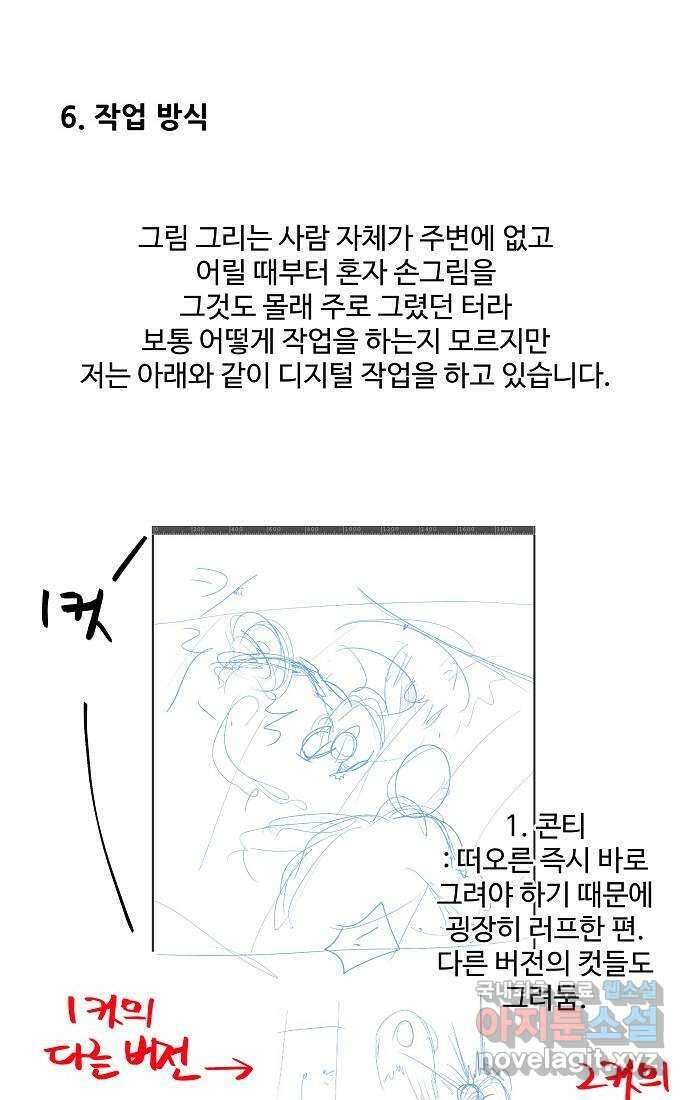 실버 쥬얼 시즌1 후기(下) 106