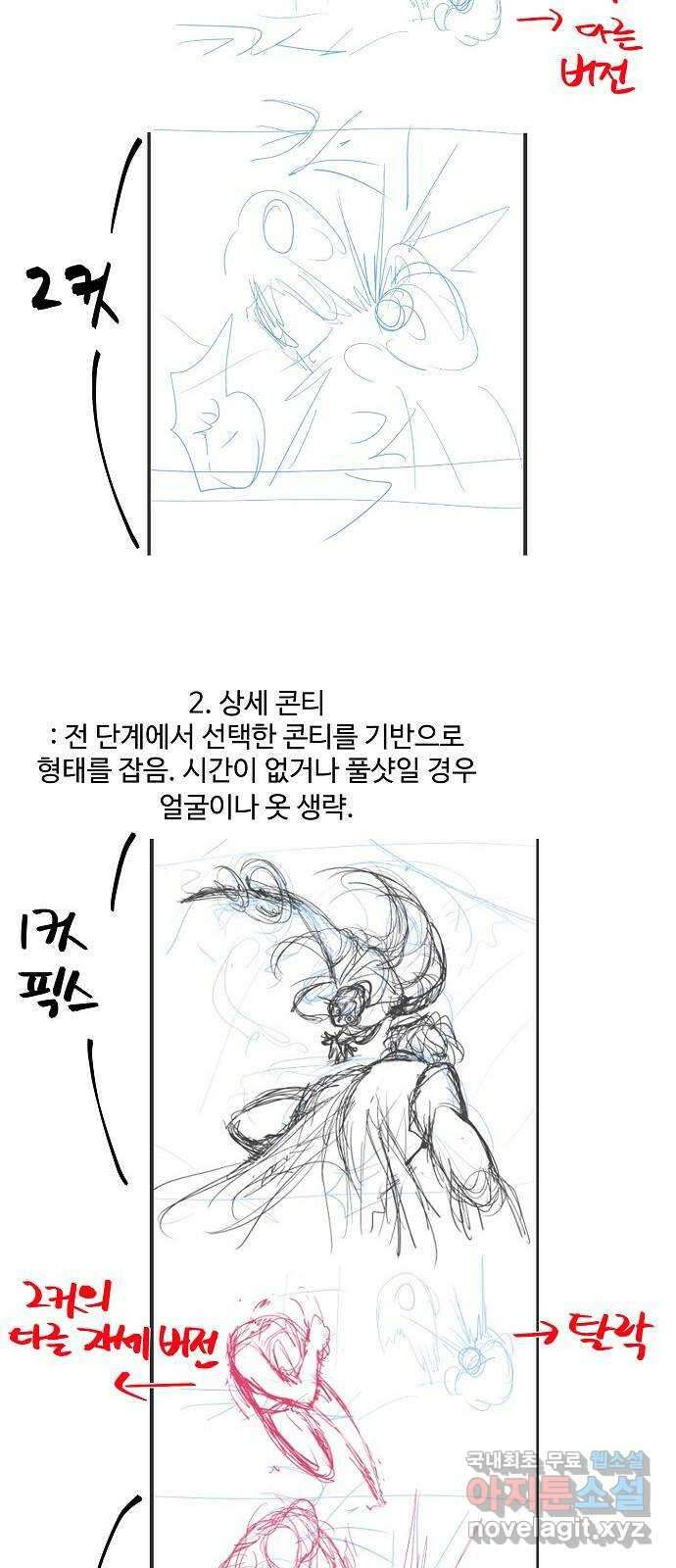 실버 쥬얼 시즌1 후기(下) 107