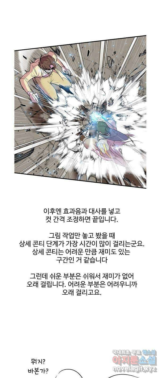 실버 쥬얼 시즌1 후기(下) 113