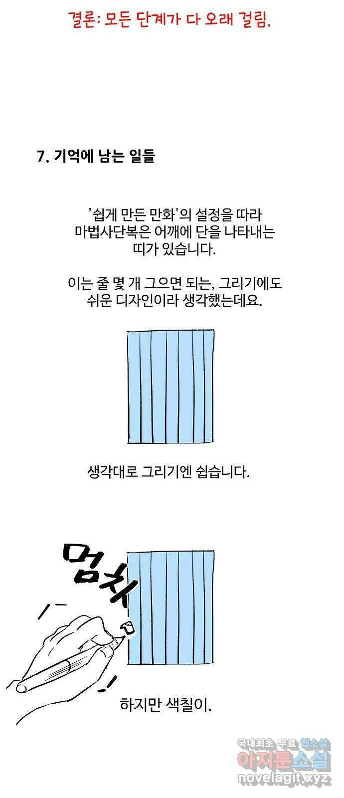 실버 쥬얼 시즌1 후기(下) 115