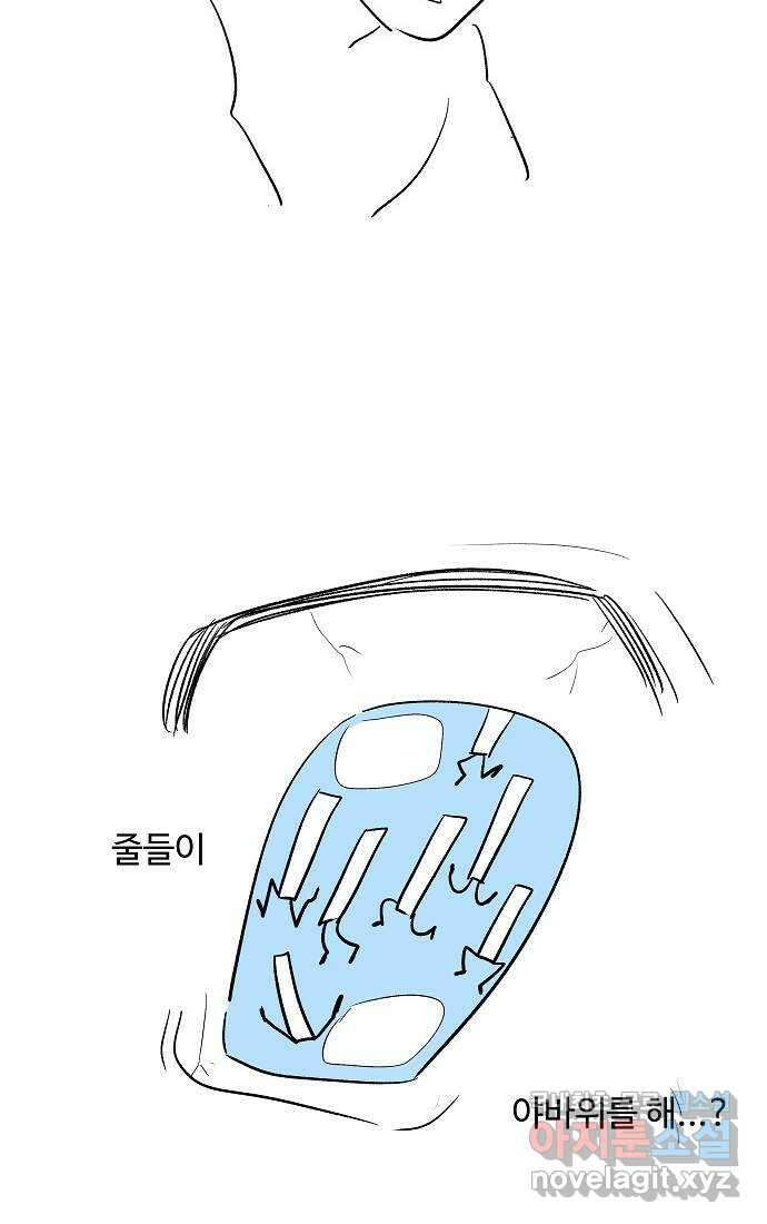 실버 쥬얼 시즌1 후기(下) 118