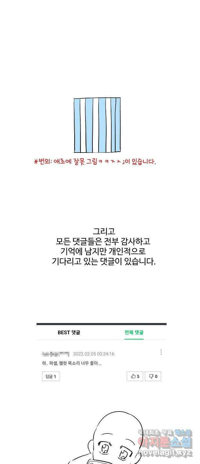 실버 쥬얼 시즌1 후기(下) 119