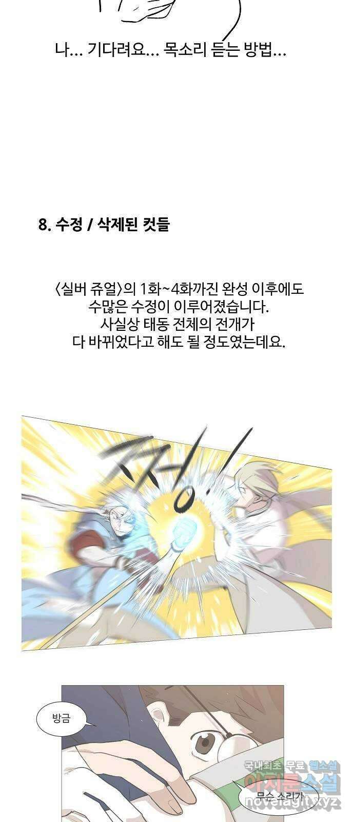 실버 쥬얼 시즌1 후기(下) 121