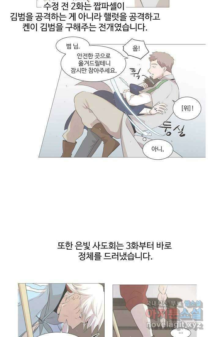 실버 쥬얼 시즌1 후기(下) 122
