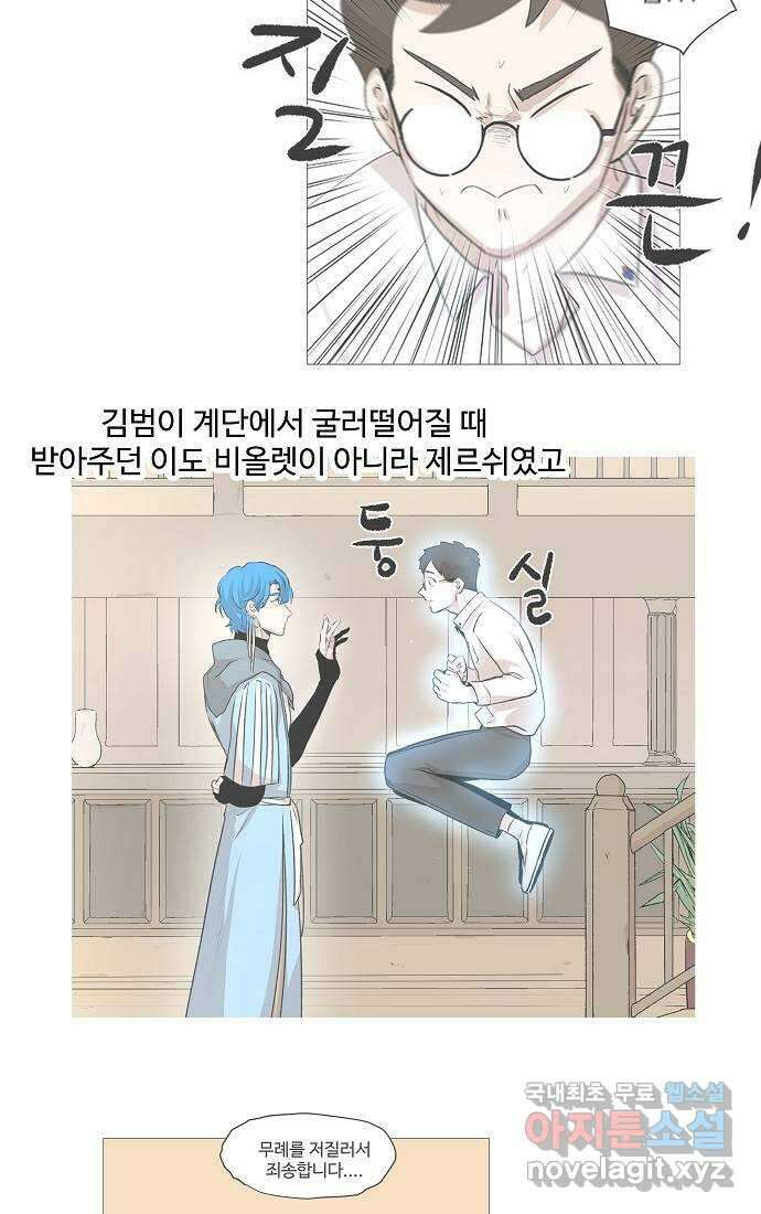 실버 쥬얼 시즌1 후기(下) 124