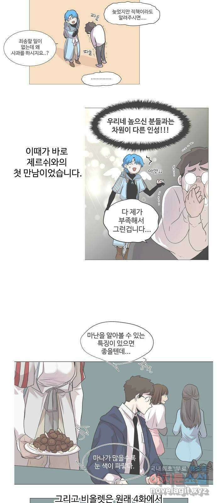 실버 쥬얼 시즌1 후기(下) 125
