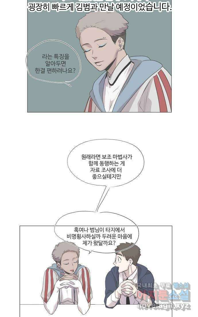 실버 쥬얼 시즌1 후기(下) 126