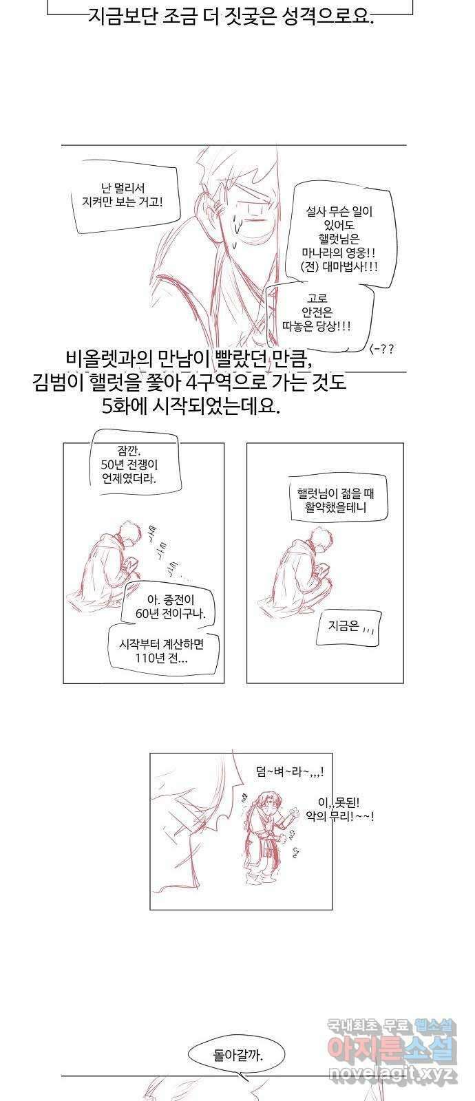 실버 쥬얼 시즌1 후기(下) 127