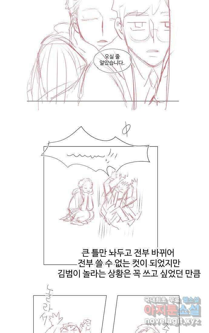 실버 쥬얼 시즌1 후기(下) 128