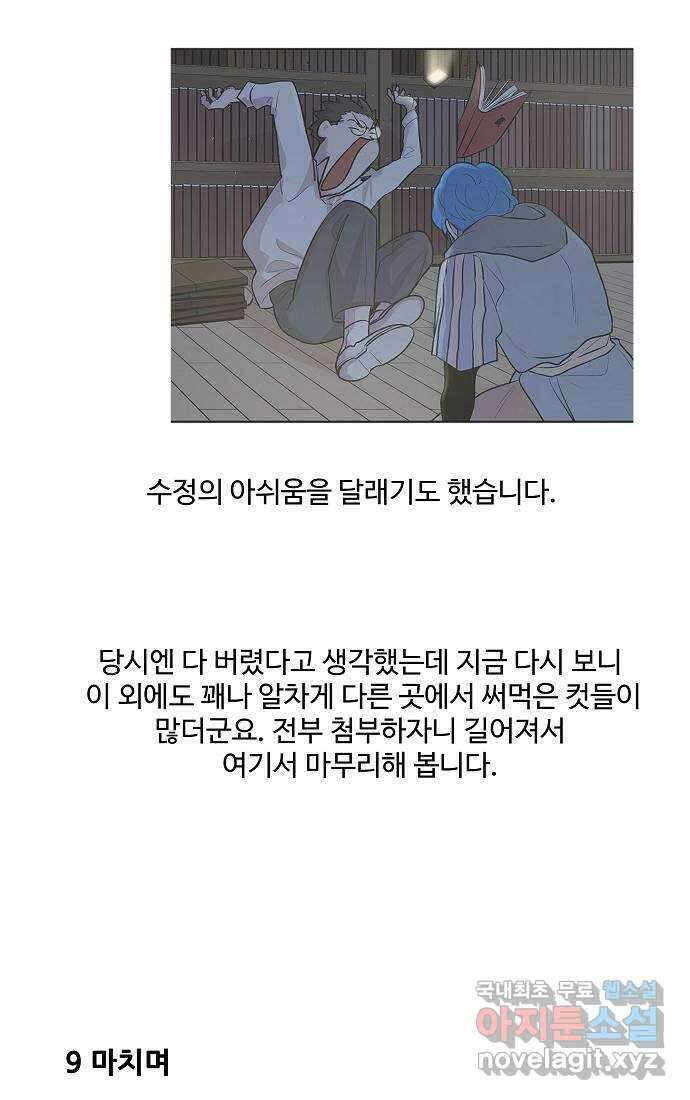 실버 쥬얼 시즌1 후기(下) 130