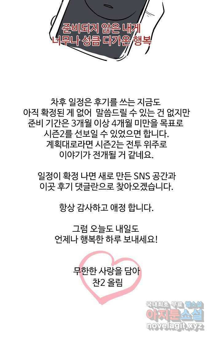 실버 쥬얼 시즌1 후기(下) 132