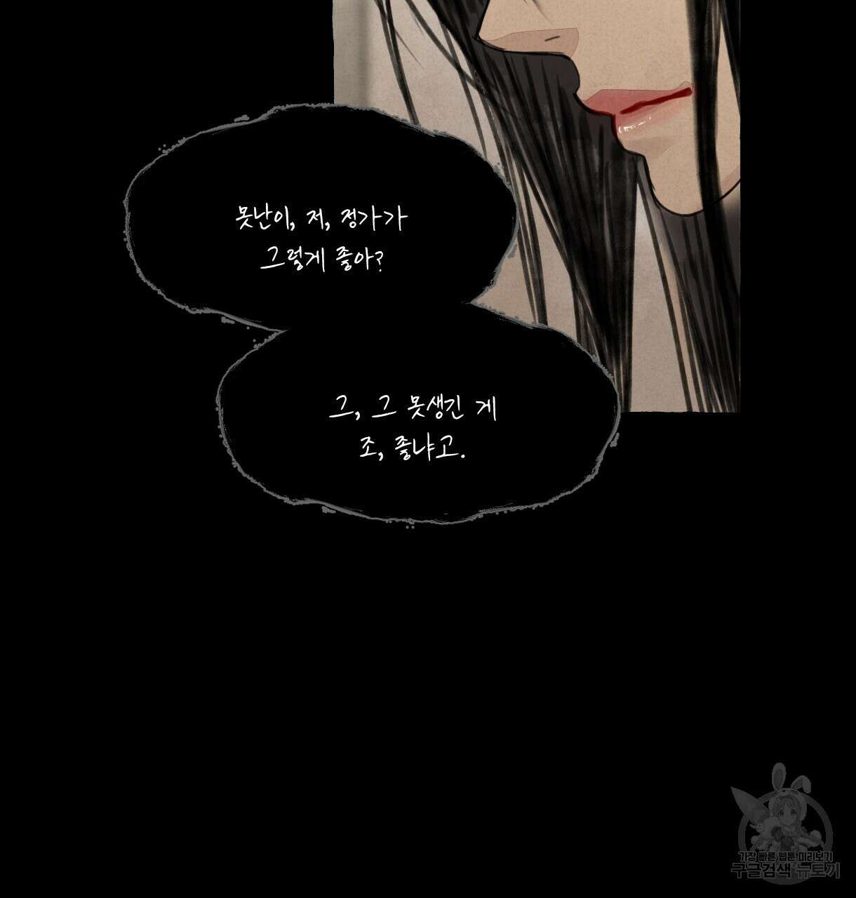 이리 오너라, 업고 놀자 98화 6