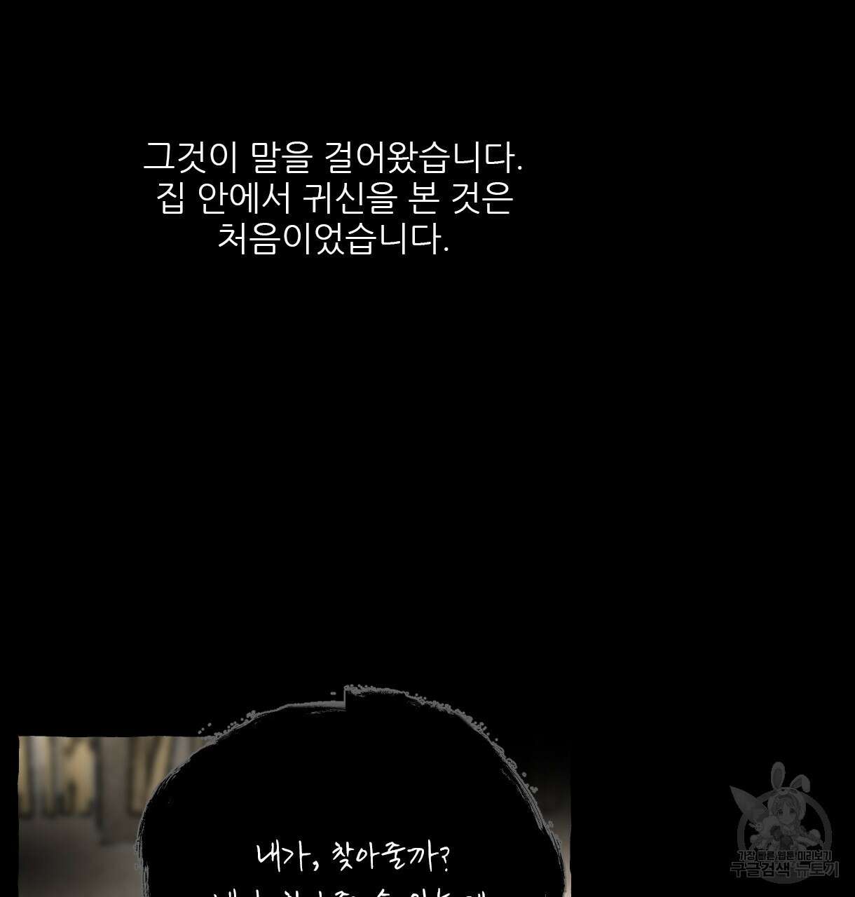 이리 오너라, 업고 놀자 98화 7