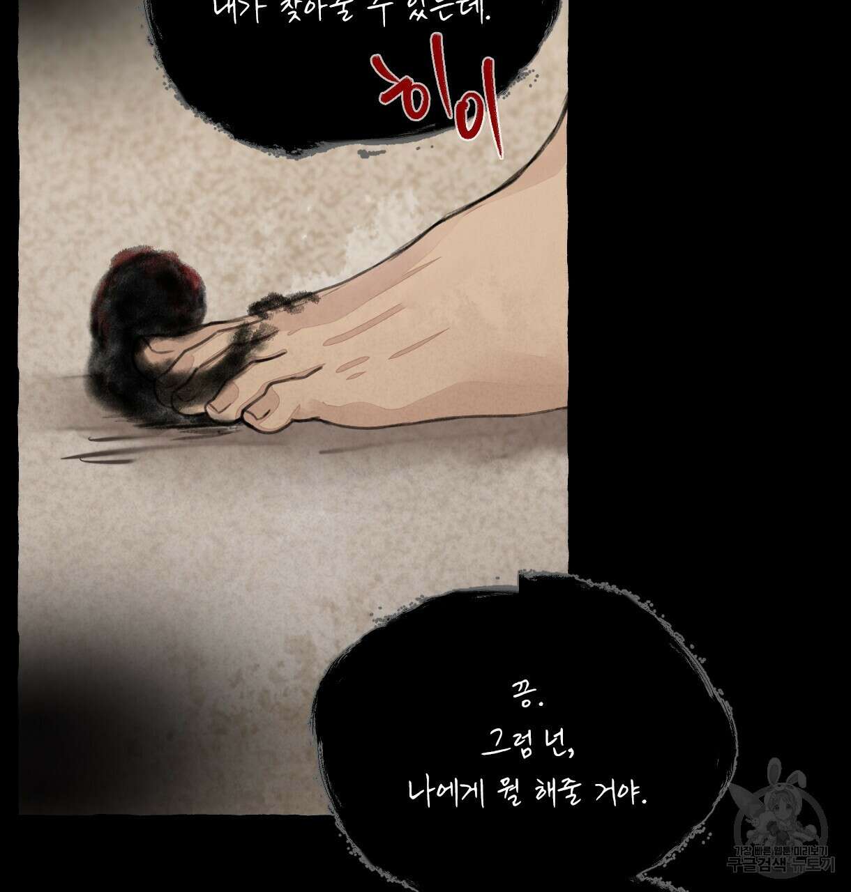 이리 오너라, 업고 놀자 98화 8