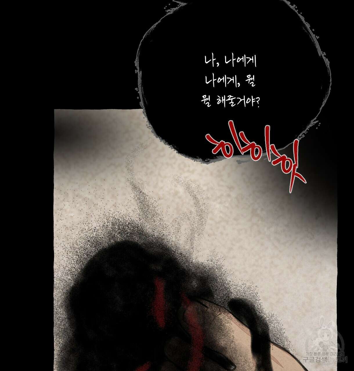 이리 오너라, 업고 놀자 98화 9