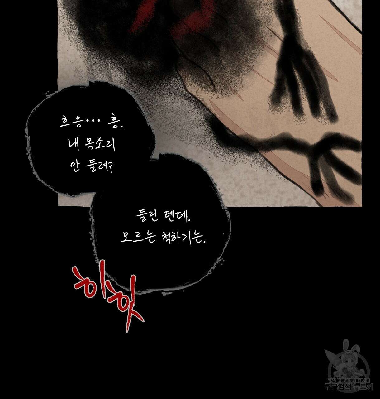 이리 오너라, 업고 놀자 98화 10