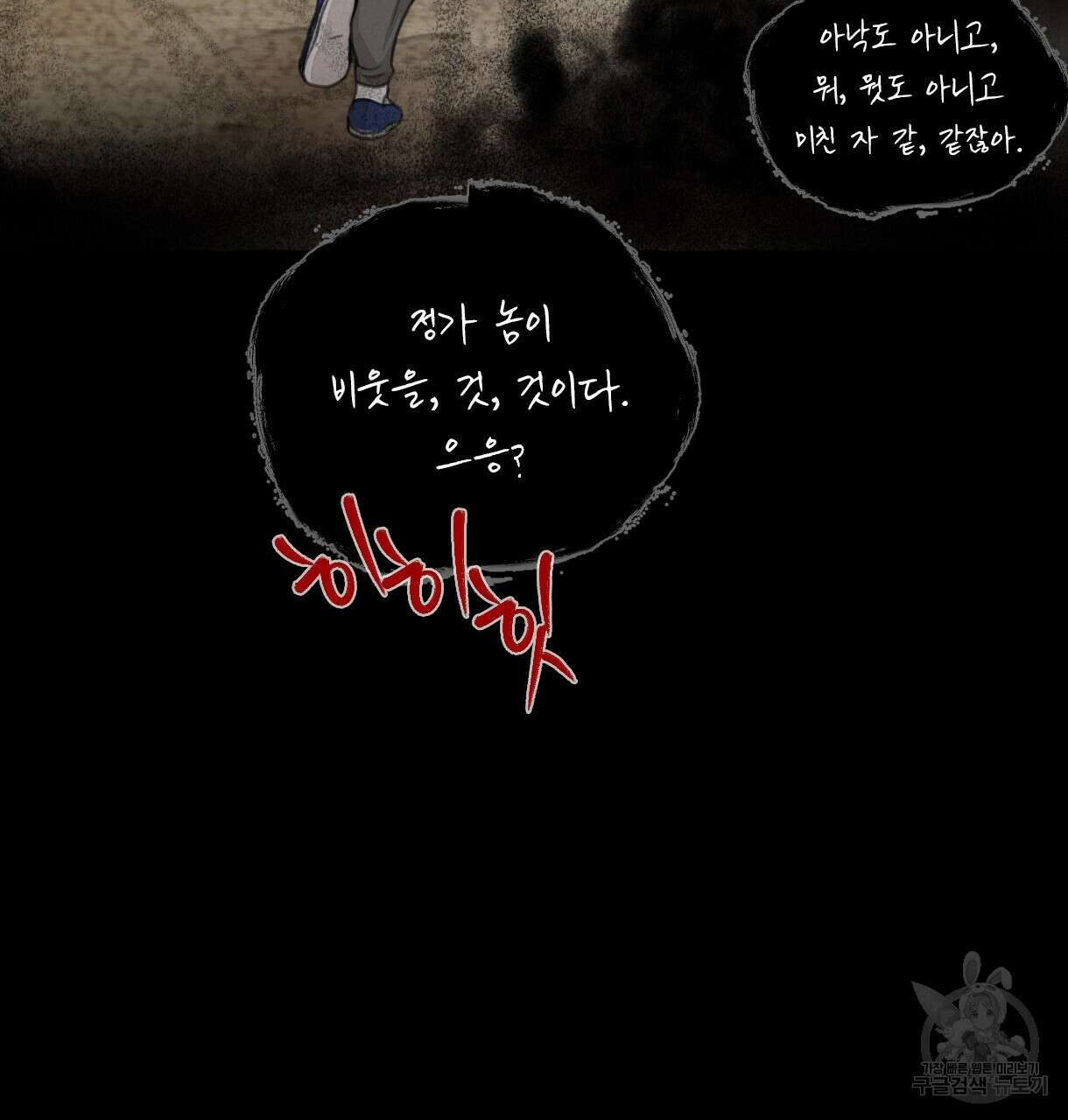 이리 오너라, 업고 놀자 98화 13
