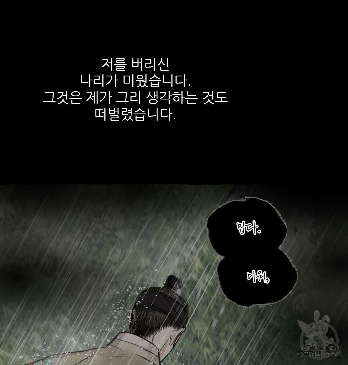 이리 오너라, 업고 놀자 98화 14