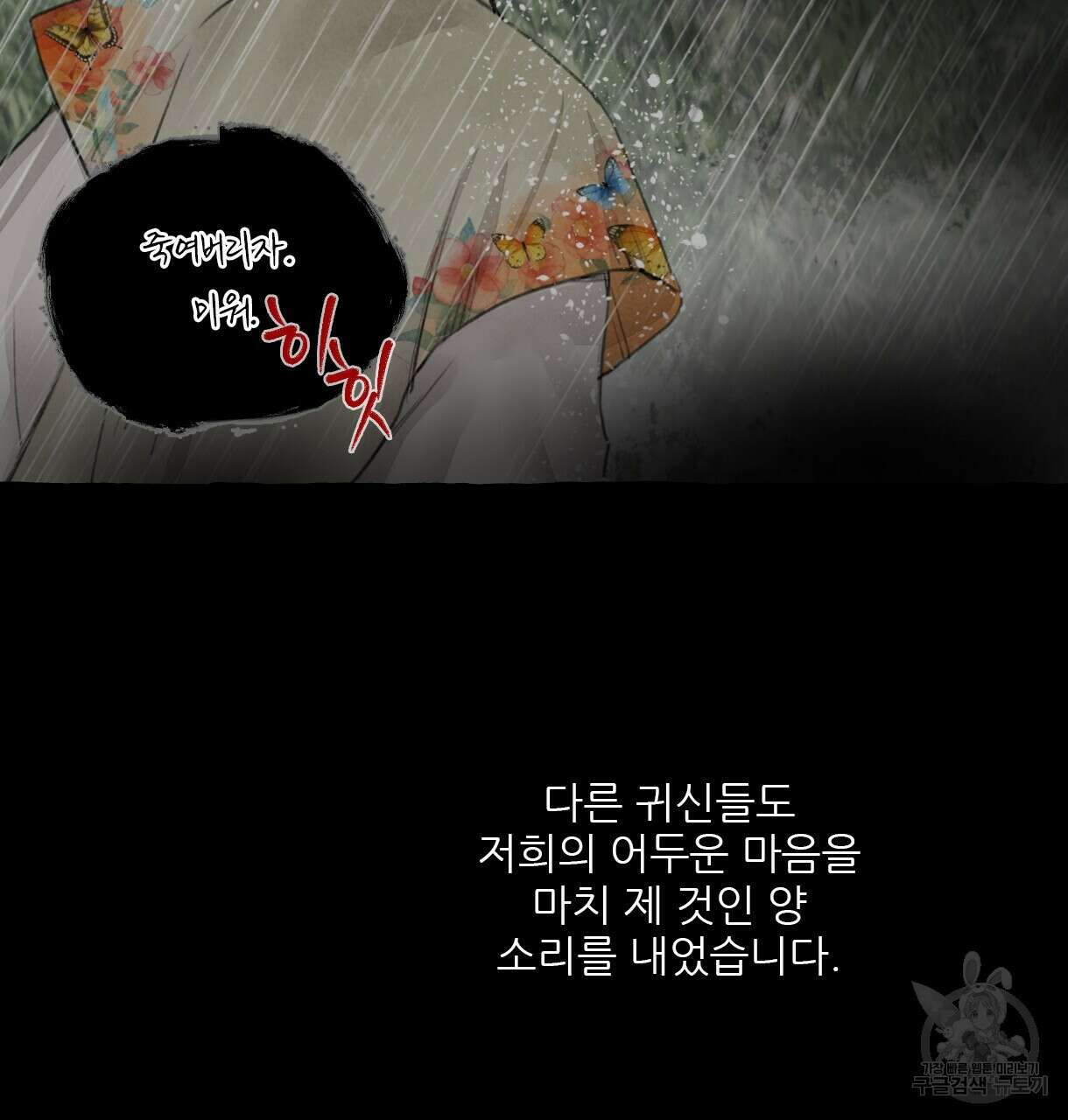 이리 오너라, 업고 놀자 98화 15