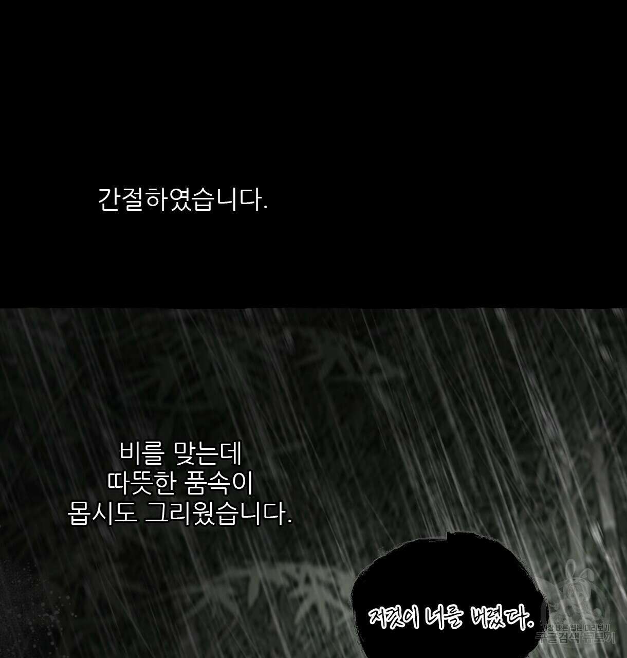 이리 오너라, 업고 놀자 98화 17