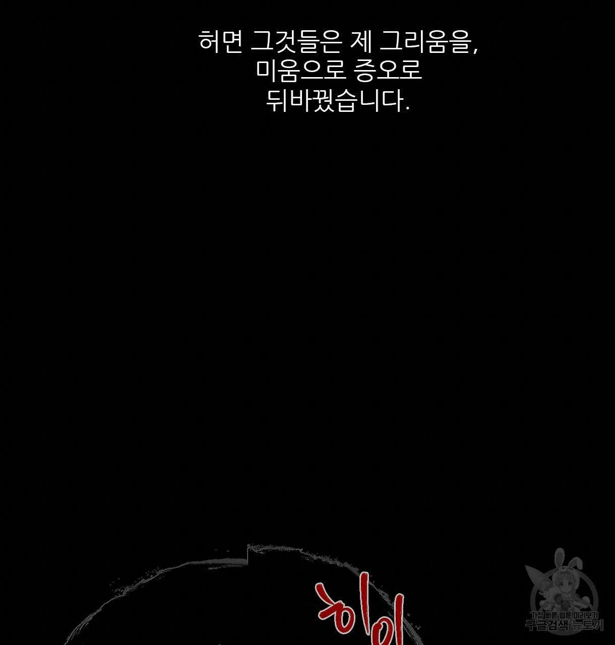이리 오너라, 업고 놀자 98화 19