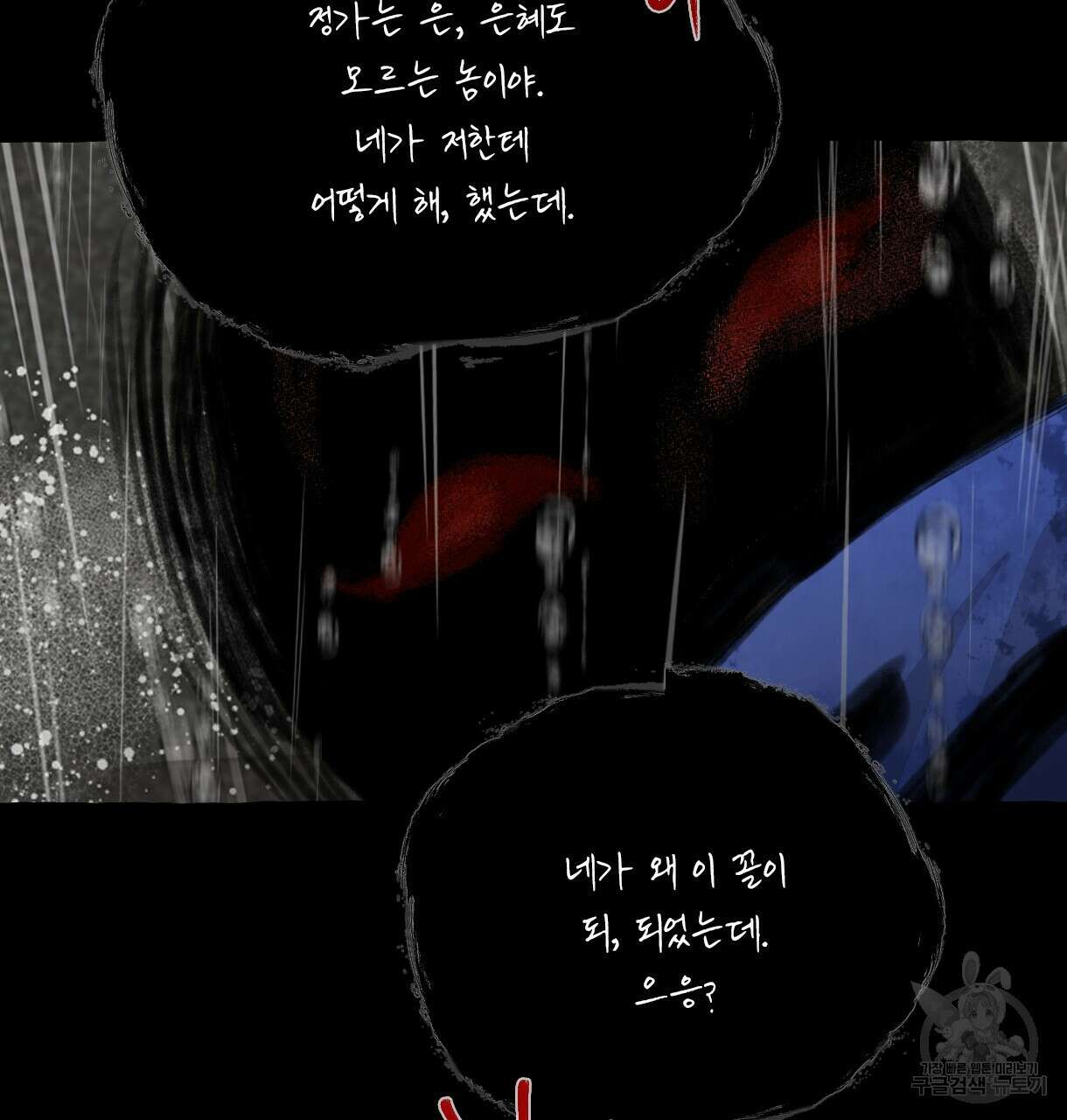 이리 오너라, 업고 놀자 98화 20