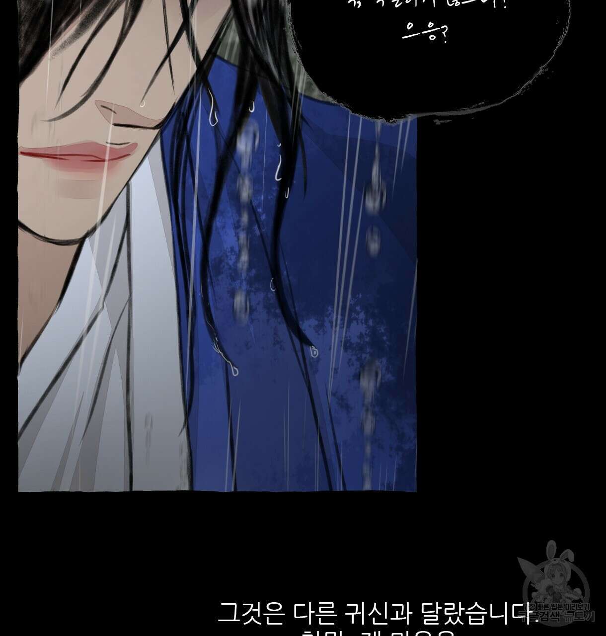 이리 오너라, 업고 놀자 98화 22