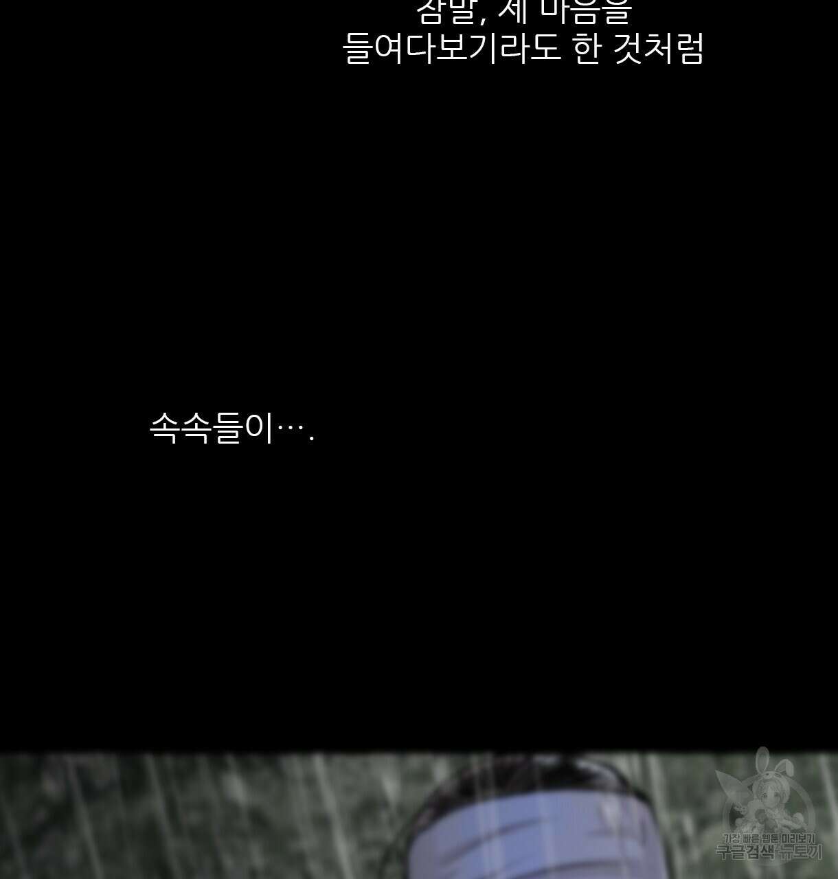 이리 오너라, 업고 놀자 98화 23