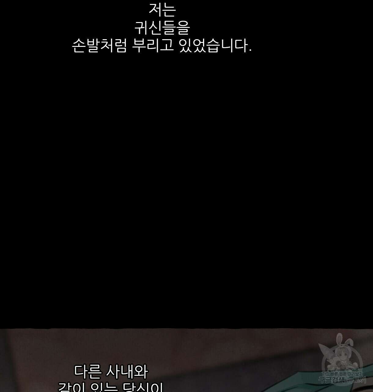 이리 오너라, 업고 놀자 98화 27