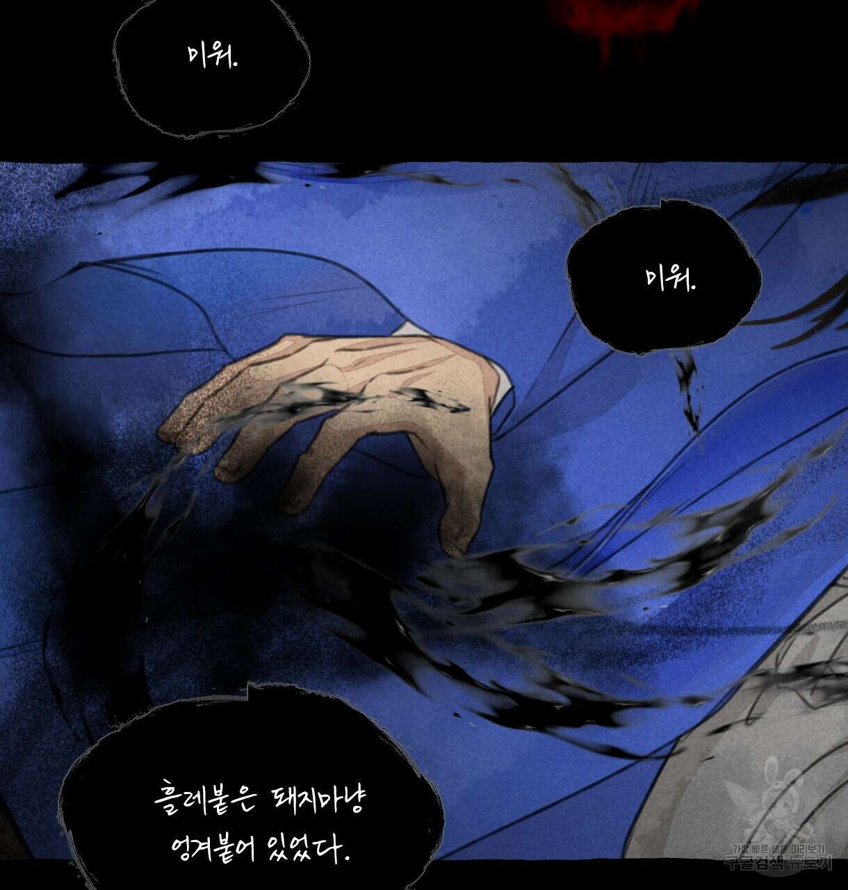이리 오너라, 업고 놀자 98화 30