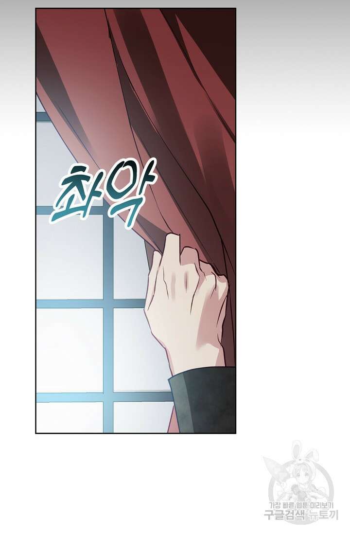 윈터 울프 27화 4