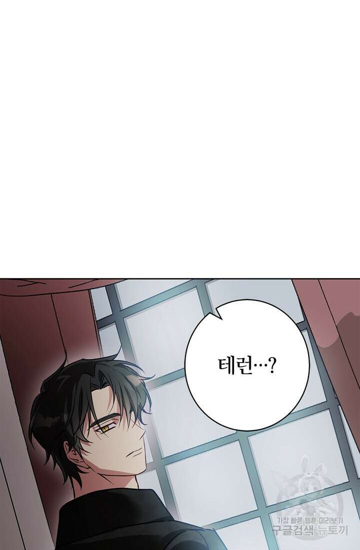 윈터 울프 27화 7