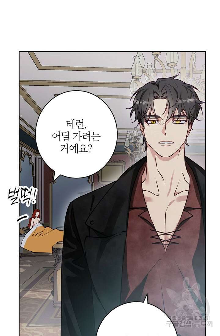 윈터 울프 27화 9