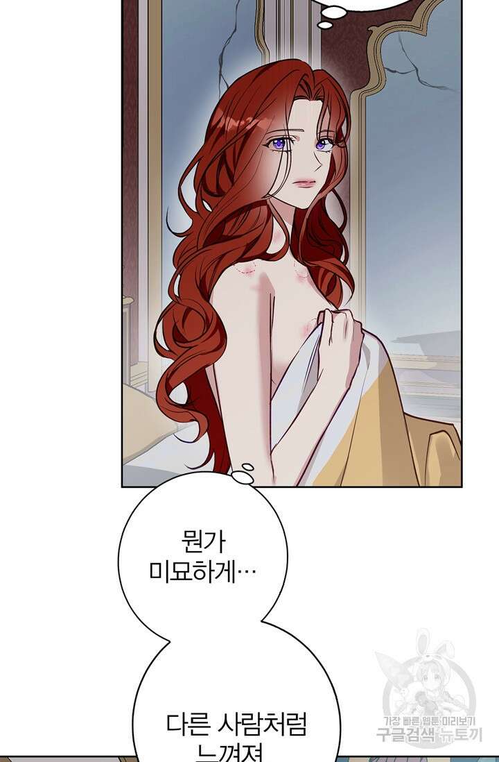 윈터 울프 27화 11